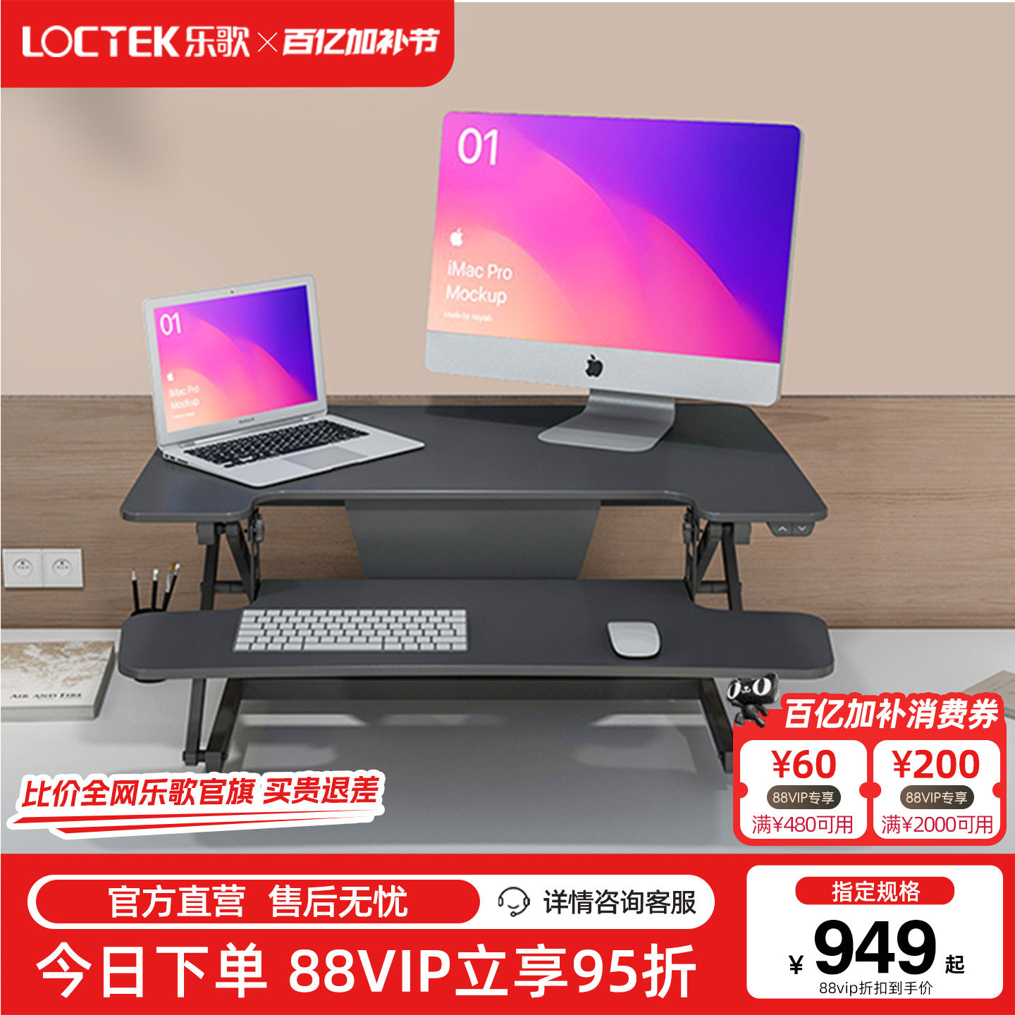 乐歌电动升降办公升降台EM2M办公书桌笔记本显示器桌上升降增高架