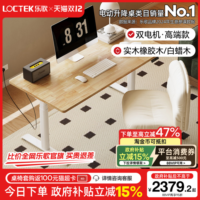 乐歌智能电动升降桌E6