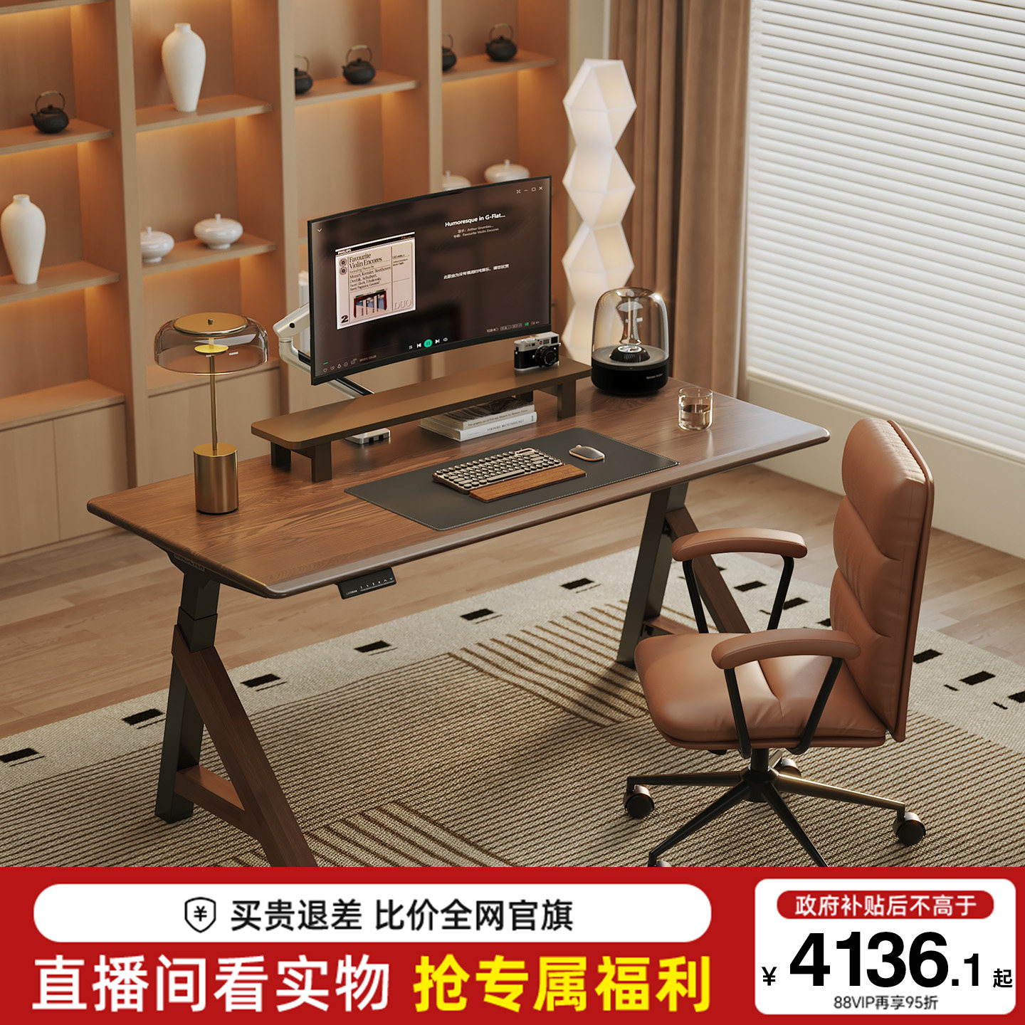 乐歌SE6电动升降桌实木黑胡桃木电脑桌办公桌双电机智能电动升降