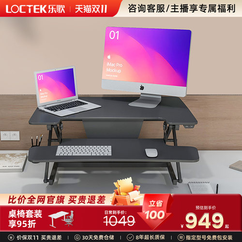 乐歌电动办公升降台em2m书桌