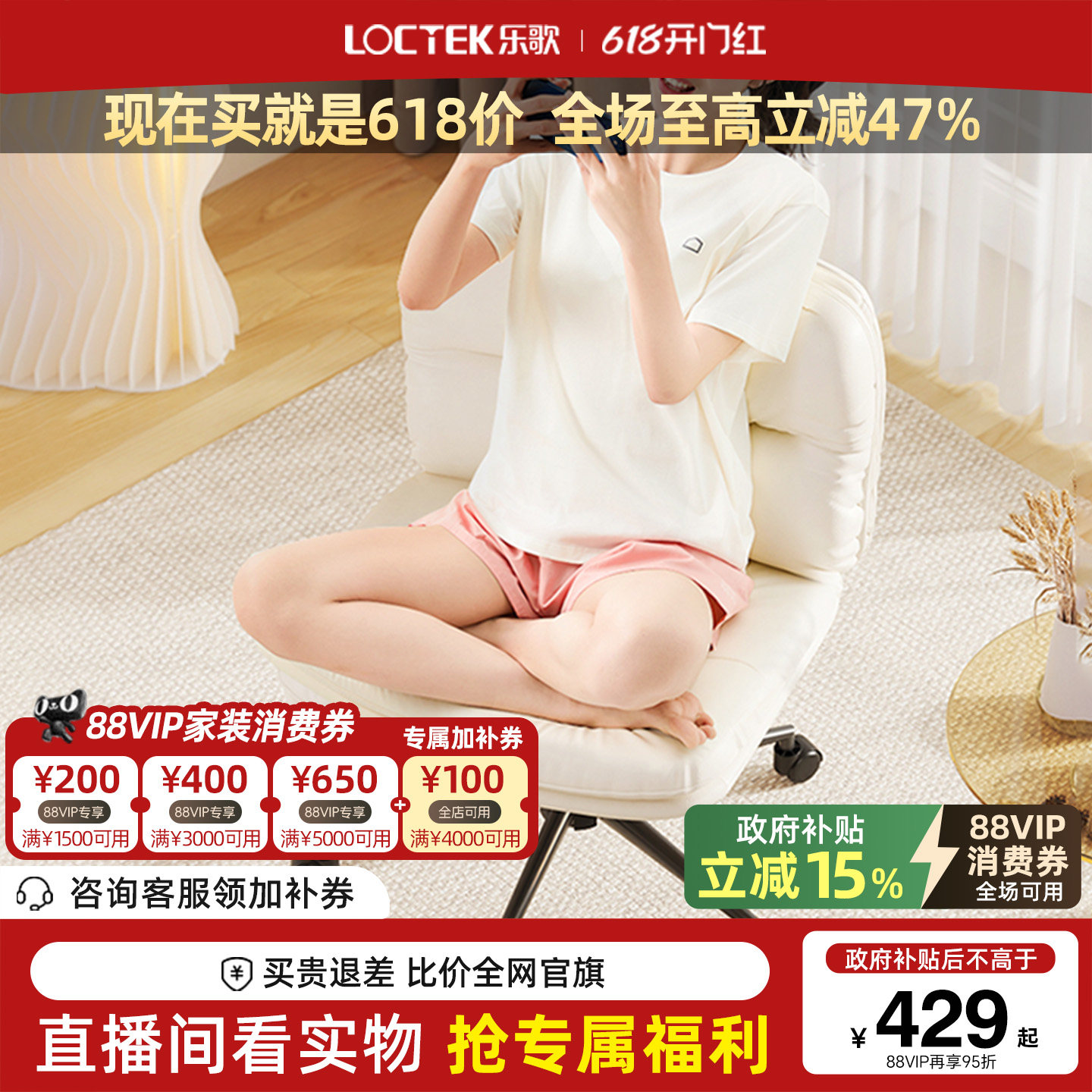 乐歌卧室家居椅子书房舒适盘腿电脑椅书桌椅休闲转椅[E8专属搭配]