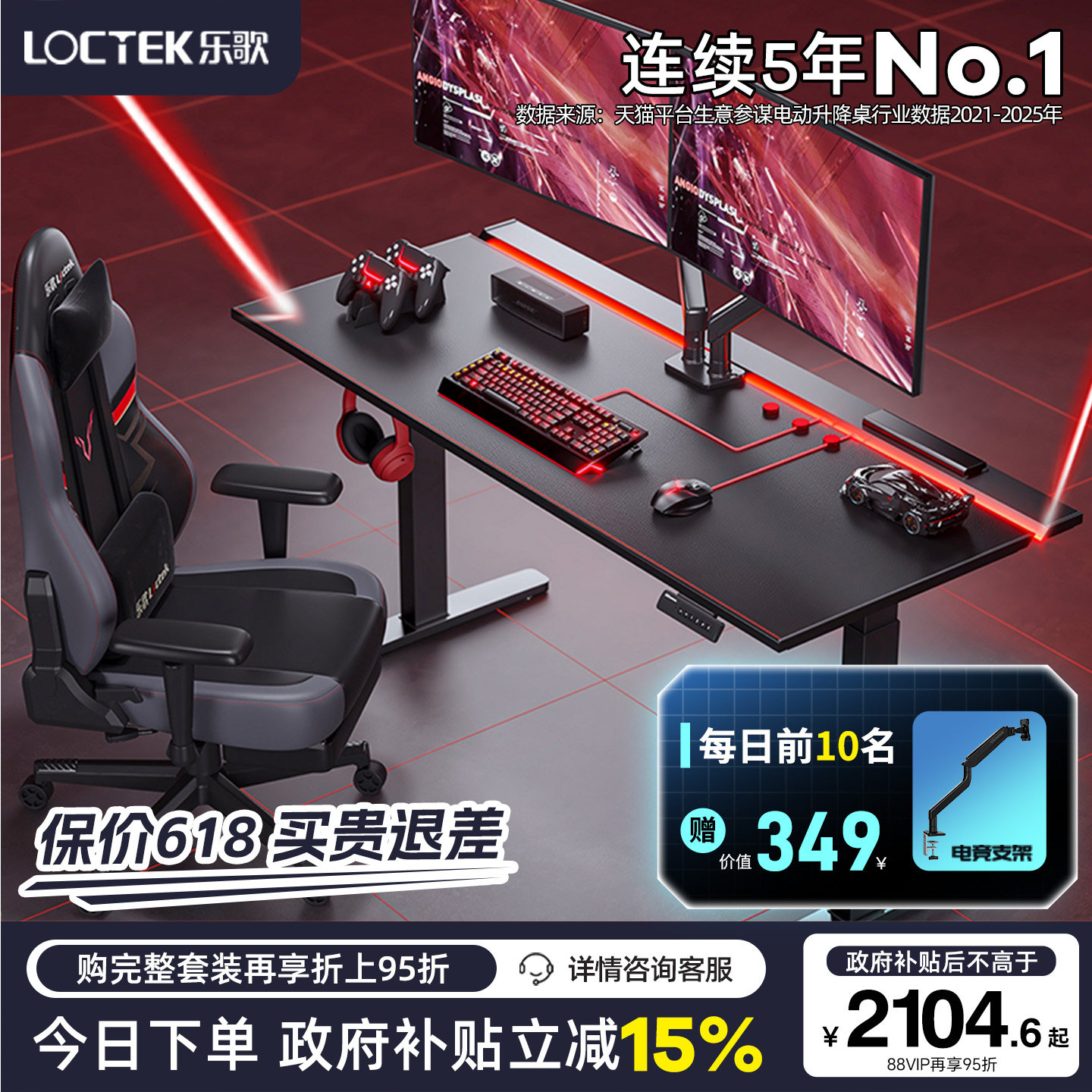 乐歌玄影G3电竞桌电动升降电脑桌游戏竞技桌双电机大尺寸电竞桌椅