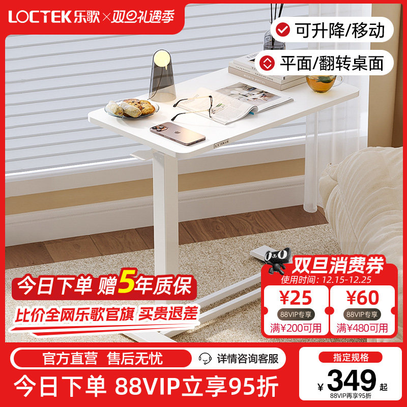 乐歌床边桌可升降百搭客厅小边桌