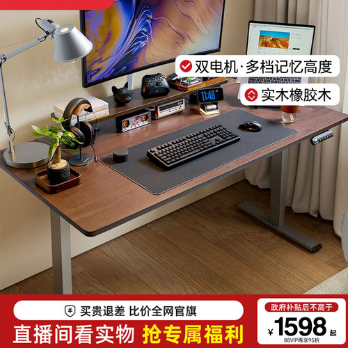 乐歌实木橡胶木电动升降桌智能升降学习桌电脑桌办公书桌EM3/E5X