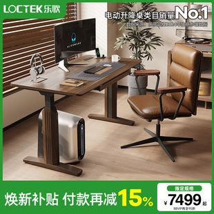門(mén)店同款 樂(lè)歌電動(dòng)升降桌實(shí)木白蠟?zāi)竞诤疑腊鍍?nèi)嵌排插SE2