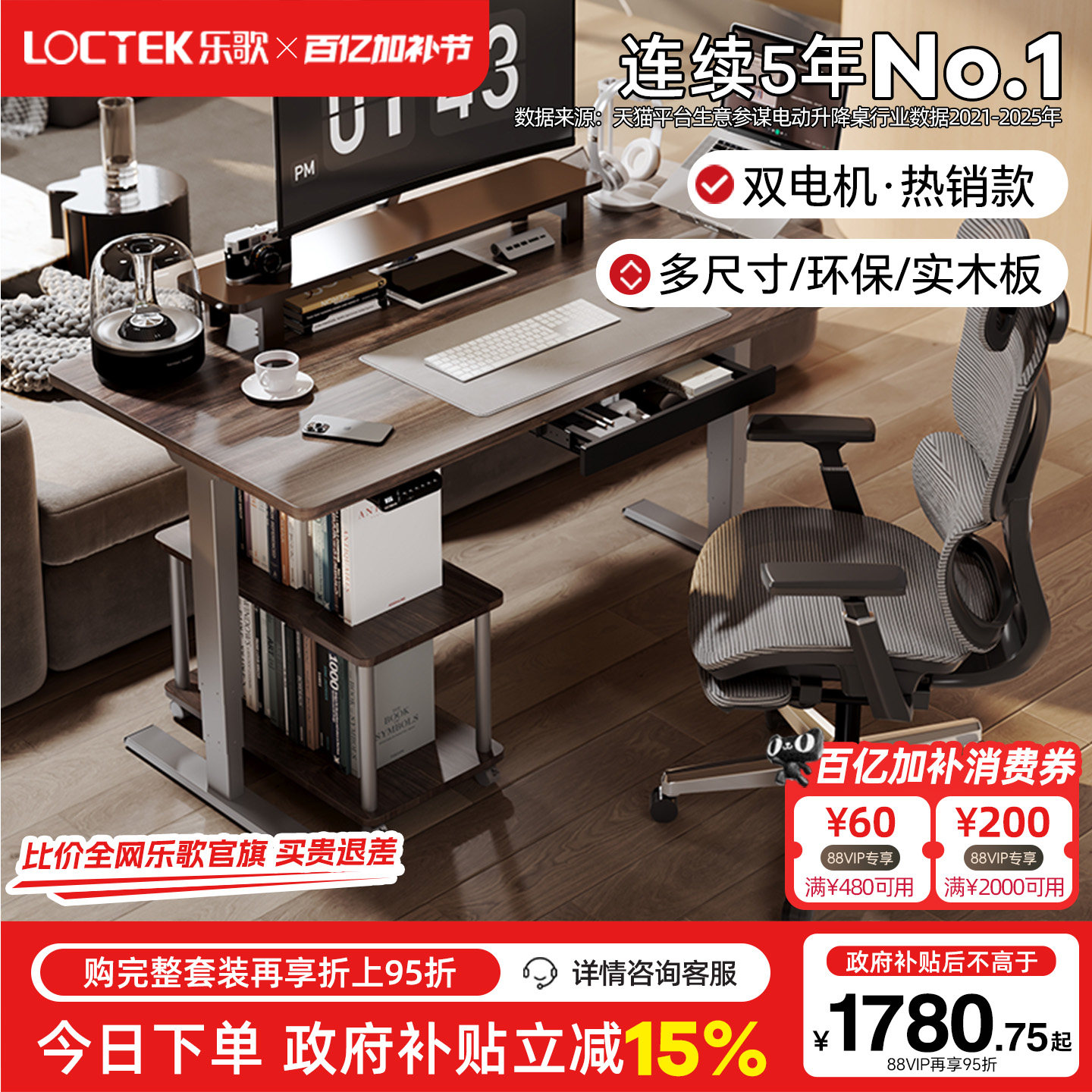 乐歌创作者双电机智能电动升降桌升降桌腿实木电脑桌书桌E5X/EM3