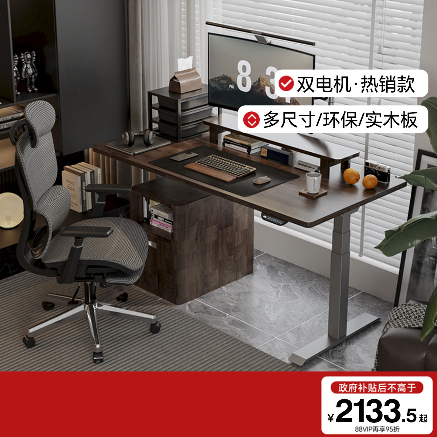 乐歌智能电动升降桌家用办公实木电脑学习桌升降桌腿支架E6/E5-N