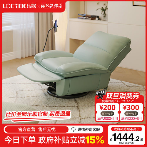 乐歌电动单人沙发ER-P01/MR-P02/MR-P03家居多功能电动单人沙发椅