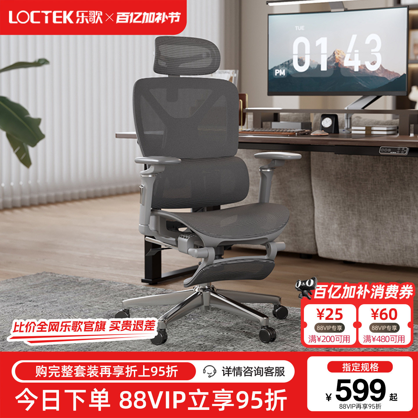 乐歌Y36人体工学椅升降旋转电脑椅家居电竞椅舒适久坐办公老板椅