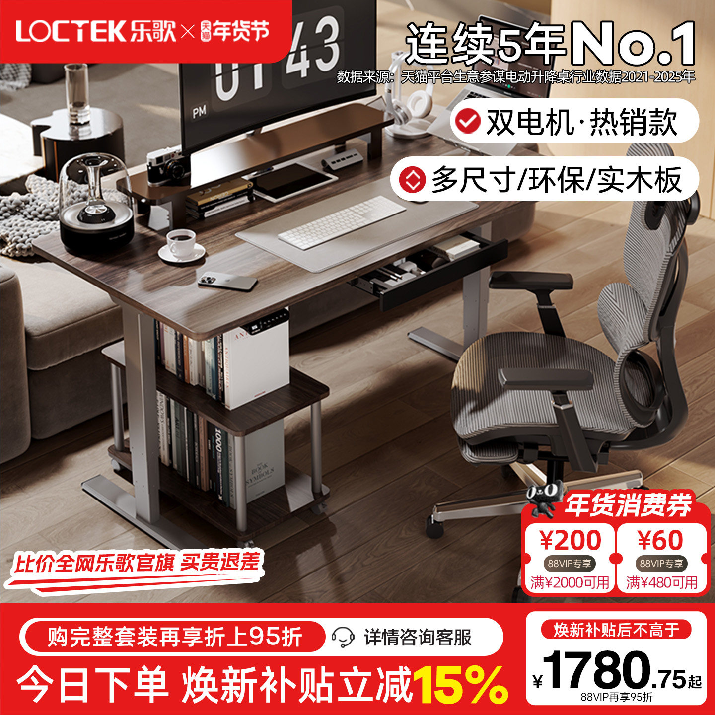 乐歌创作者双电机智能电动升降桌实木居家办公电脑桌书桌E5X/EM3,住宅家具,电动升降桌,淘宝优惠券,粉丝福利购,淘宝优惠卷