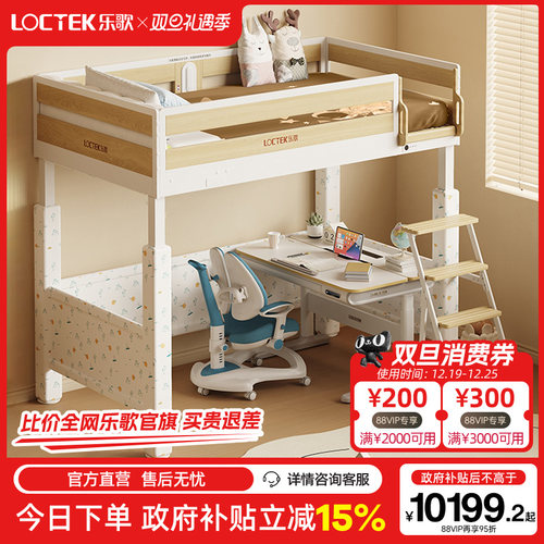 乐歌电动升降床智能儿童床