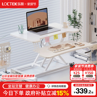 乐歌MX1站立式 办公升降台办公书桌电脑桌移动工作台居家办公桌