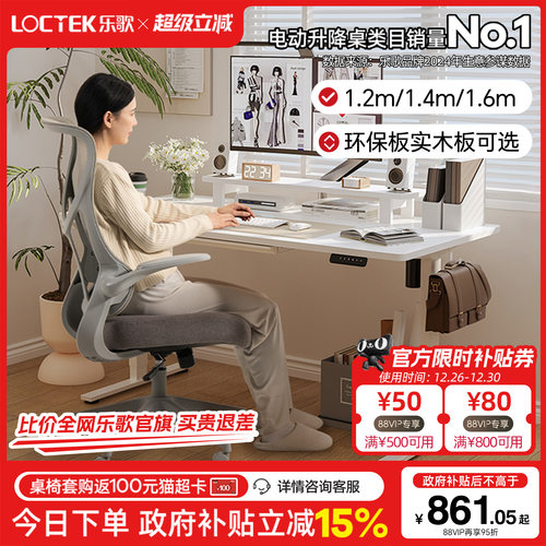 乐歌E2/E2S电动升降桌多档按键