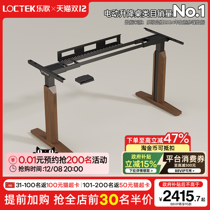 乐歌智能电动升降桌桌腿双电机风格桌办公桌电脑桌学习桌升降桌架