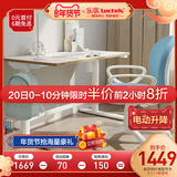 Loctek 乐歌 电动升降儿童学习桌 EC1+单背学习椅套装 724.5元包邮(前10分钟) 20日0点开始