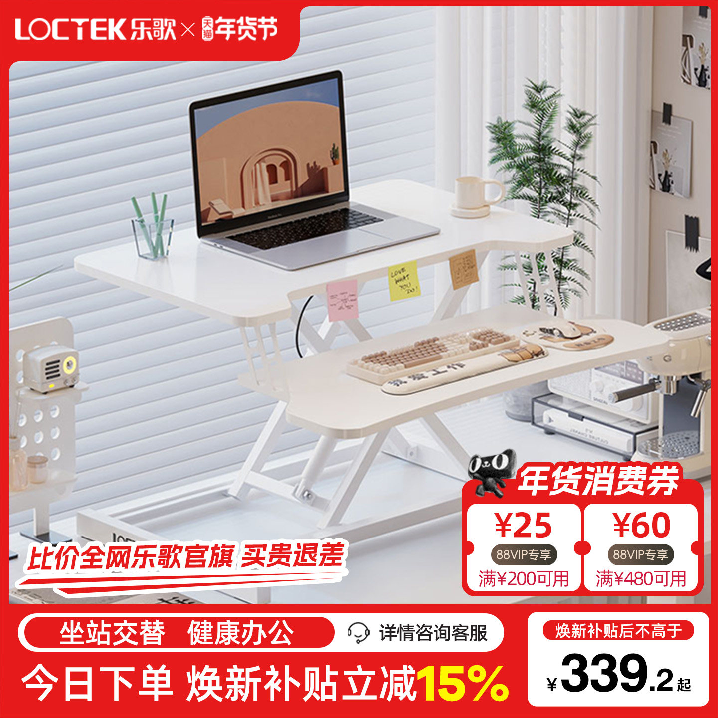 乐歌MX1站立式办公升降台办公书桌电脑桌移动工作台居家办公桌,住宅家具,电脑桌,淘宝优惠券,粉丝福利购,淘宝优惠卷