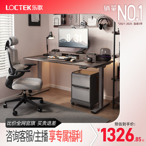 乐歌电动升降桌电脑桌EM3