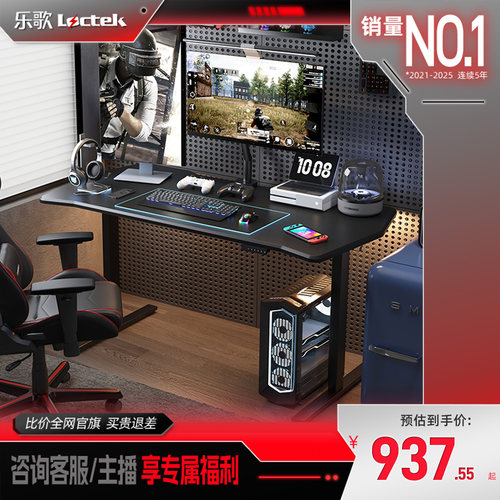 乐歌升降桌电脑桌电动