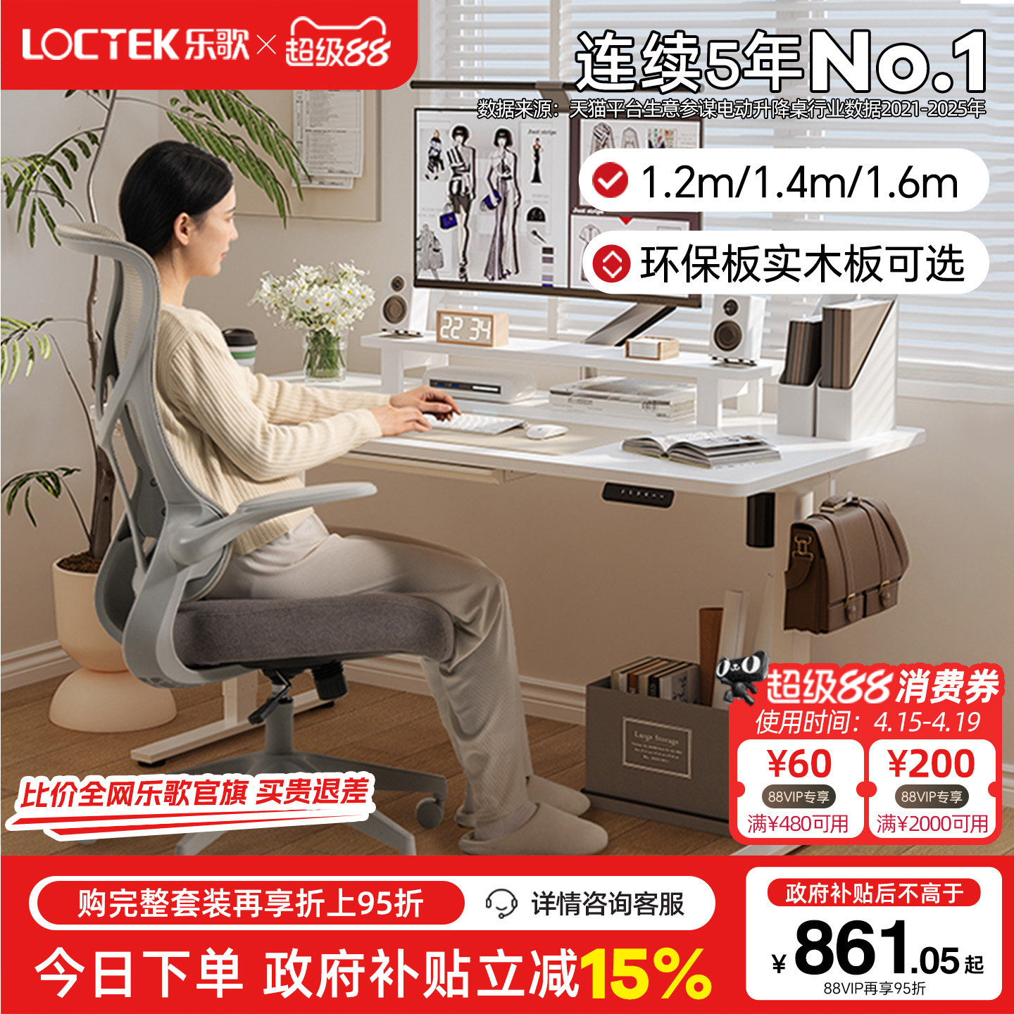 乐歌E2S/E2智能电动升降桌办公书桌实木学习桌电脑桌升降桌腿支架