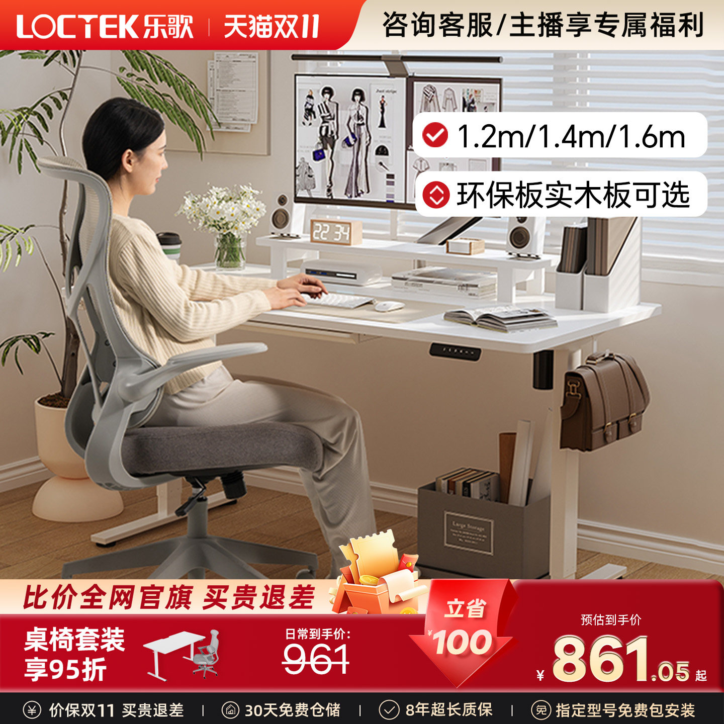乐歌EM2/EM1（E2S）电动升降桌实木书桌学习桌电脑桌升降桌腿支架