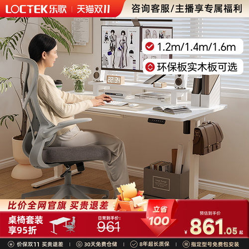 乐歌E2/EM1电动升降桌多档按键