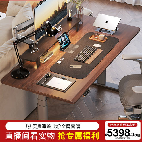 乐歌实木黑胡桃木升降桌