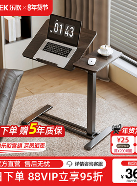 乐歌小浮岛T04-PLUS床边桌可移动升降桌子可翻转桌面书桌沙发边几