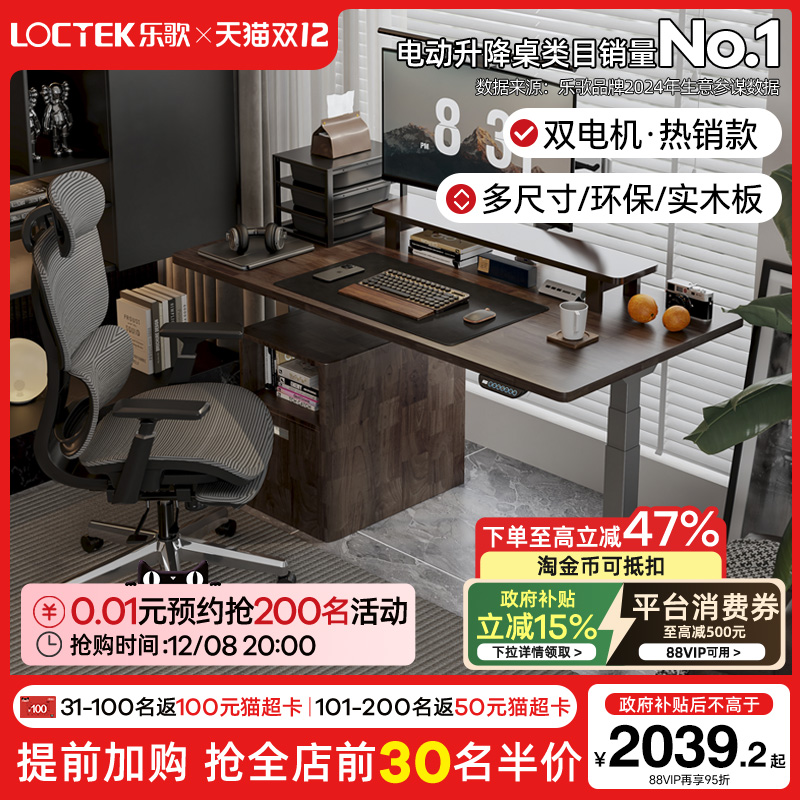 乐歌E6电动升降桌岩板书桌