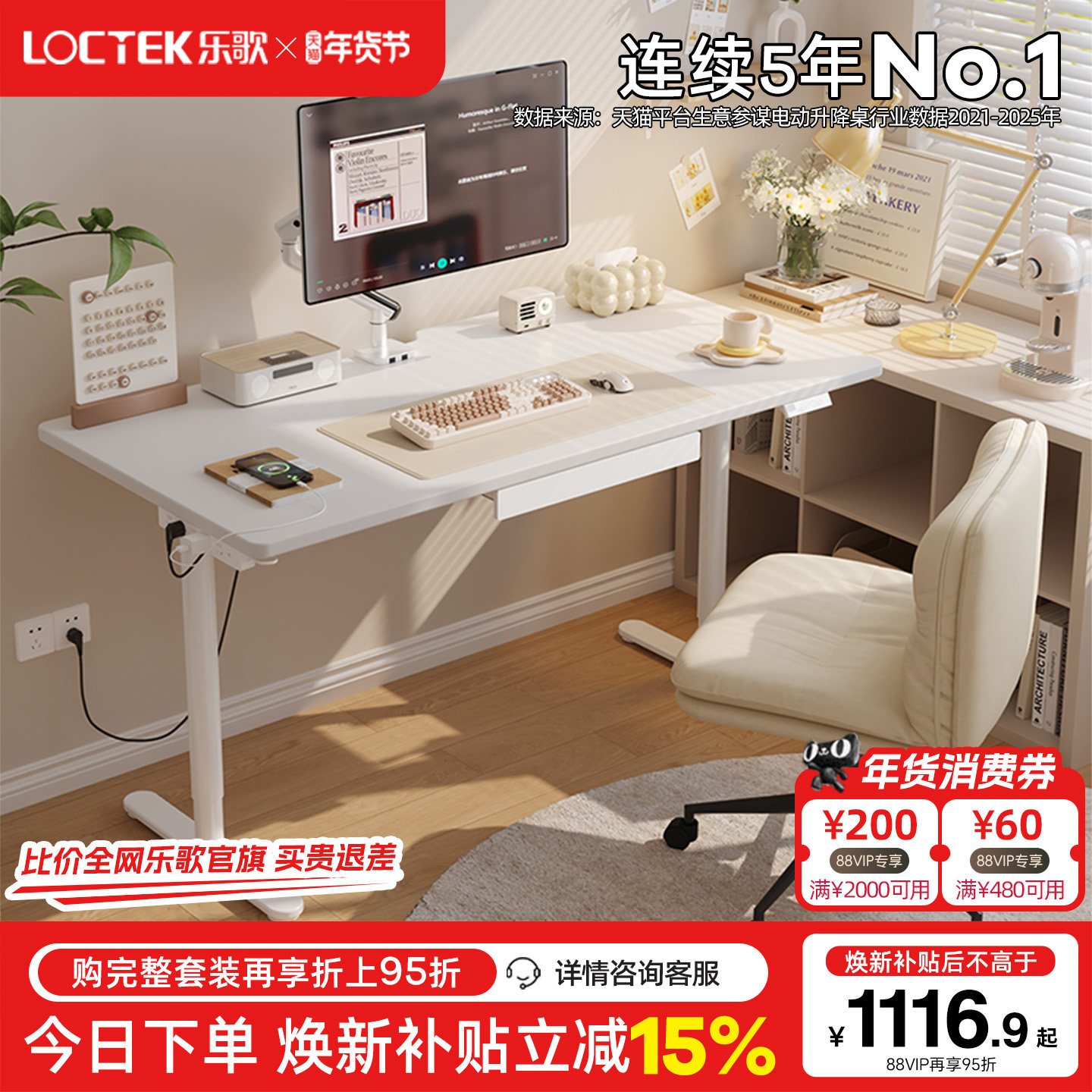 乐歌E8电动升降桌电脑桌家用办公书桌实木橡胶木电脑桌学习桌椅,住宅家具,电动升降桌,淘宝优惠券,粉丝福利购,淘宝优惠卷