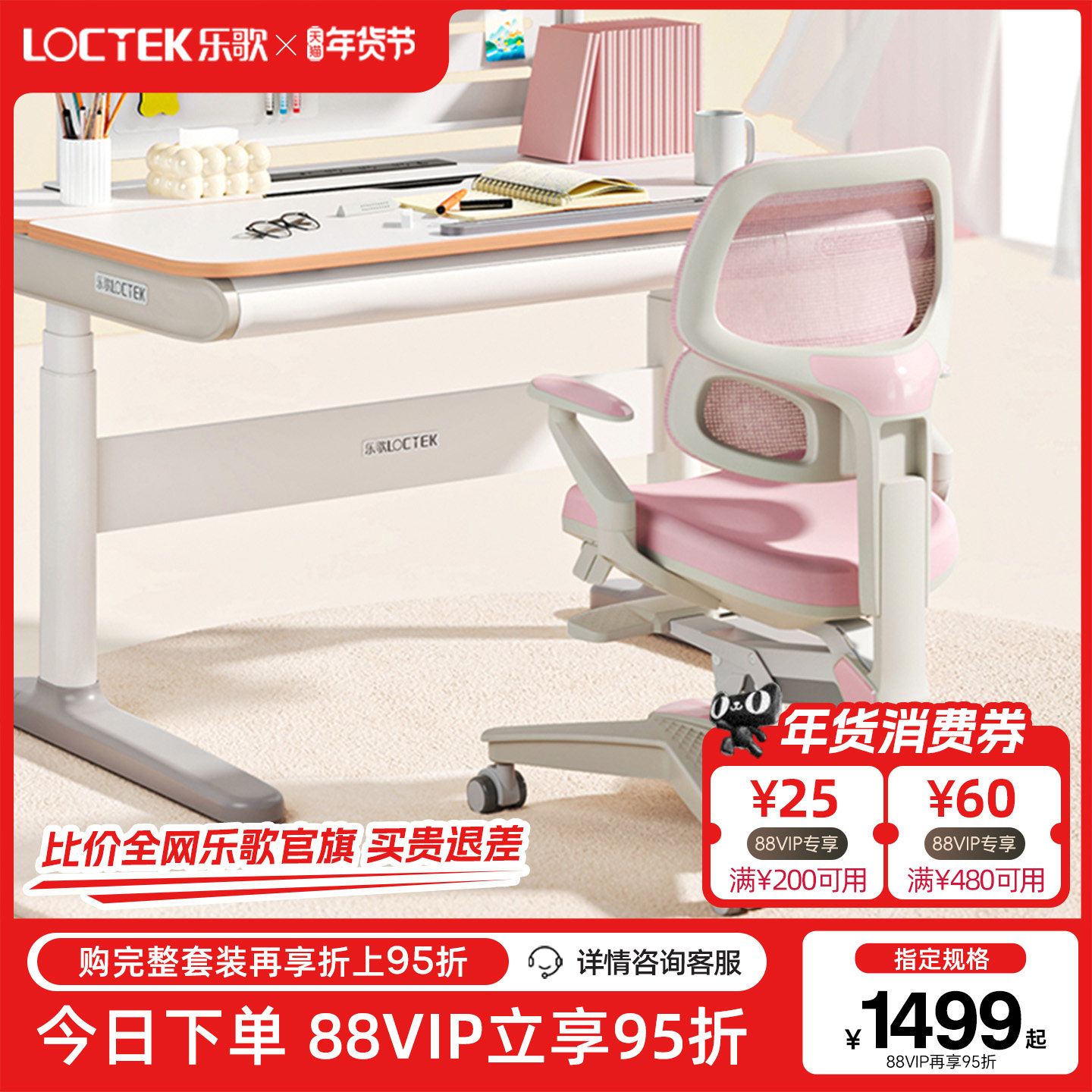 乐歌A31学习椅带腰靠小学生写字椅写作业椅家用矫正坐姿座椅,住宅家具,电脑椅,淘宝优惠券,粉丝福利购,淘宝优惠卷