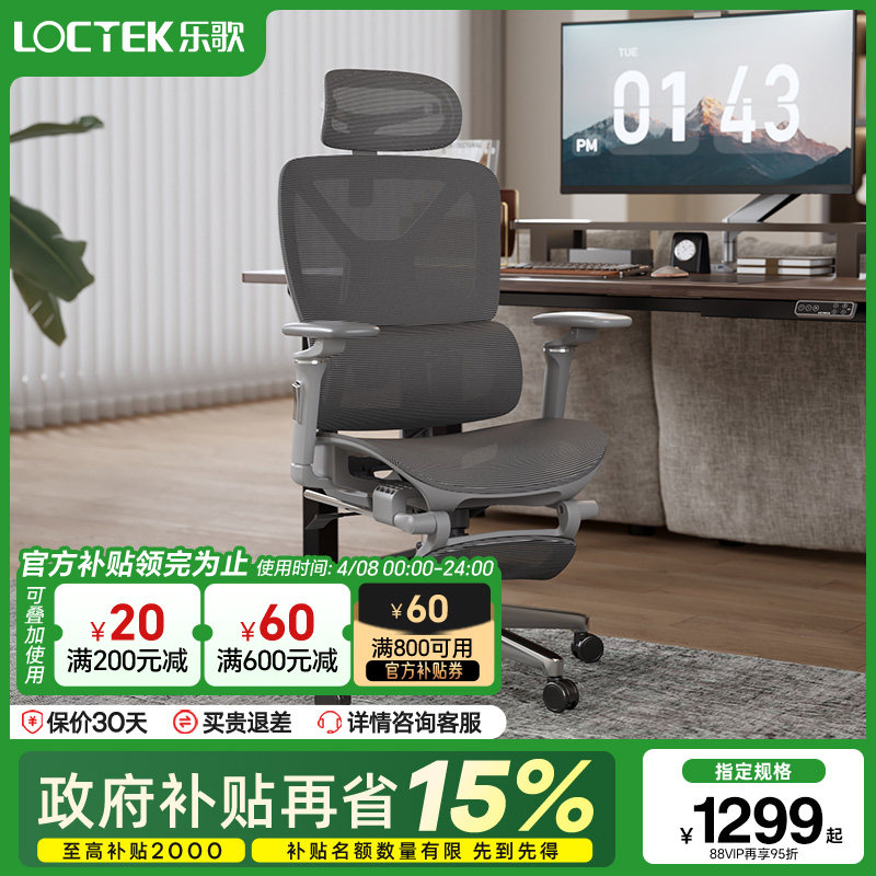 乐歌Y36人体工学椅升降旋转电脑椅家居电竞椅舒适久坐办公老板椅