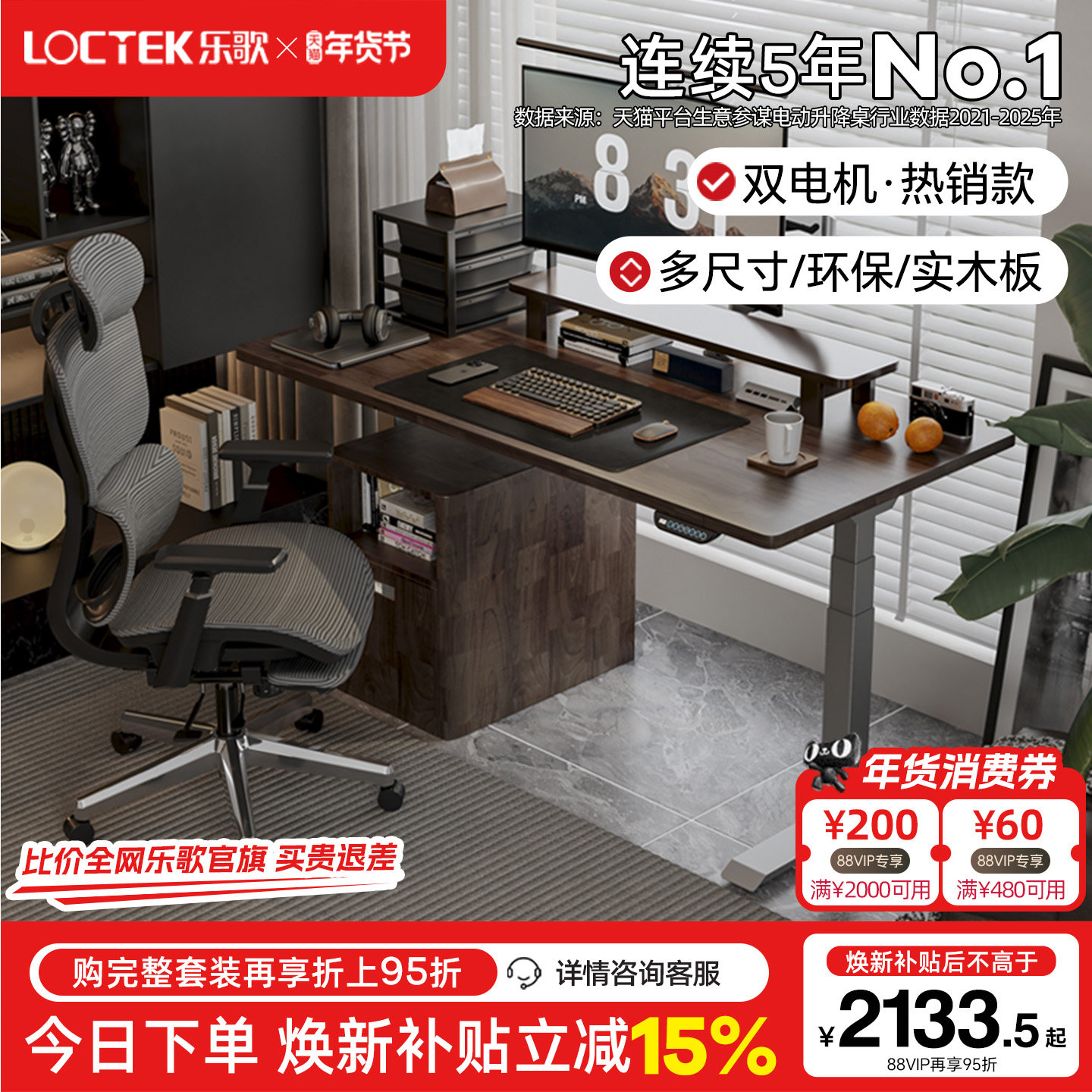 乐歌智能升降桌家用办公实木电脑桌学习桌写字桌办公书桌E6/E5-N,住宅家具,电动升降桌,淘宝优惠券,粉丝福利购,淘宝优惠卷