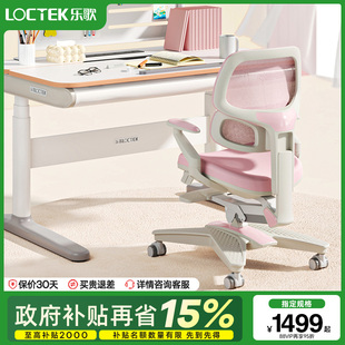 乐歌A31学习椅带腰靠小学生写字椅写作业椅家用矫正坐姿座椅