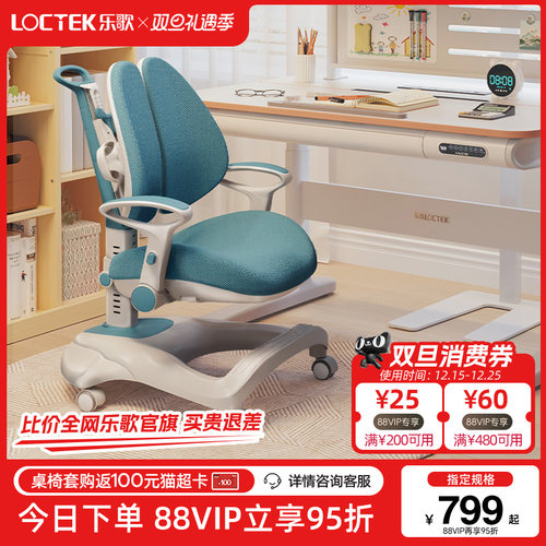 乐歌A12儿童学习椅双背护脊可调节升降写字椅矫正坐姿椅书桌椅子