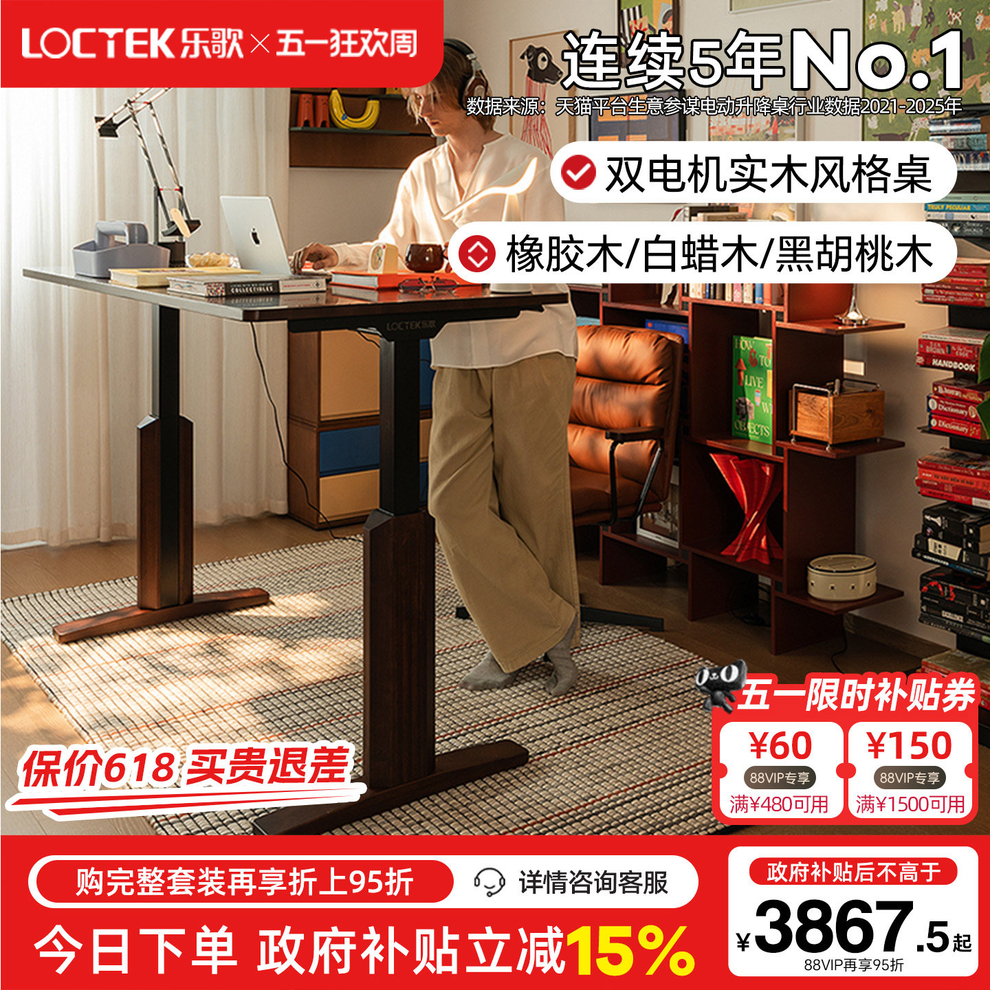 乐歌SE2-T智能电动升降桌高端实木电脑桌办公桌黑胡桃木色大板桌