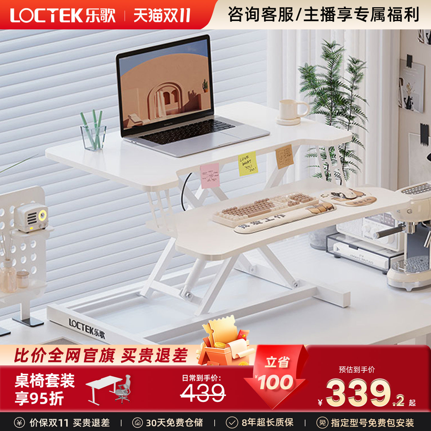 乐歌MX1站立式办公升降台办公书桌电脑桌移动工作台居家办公桌