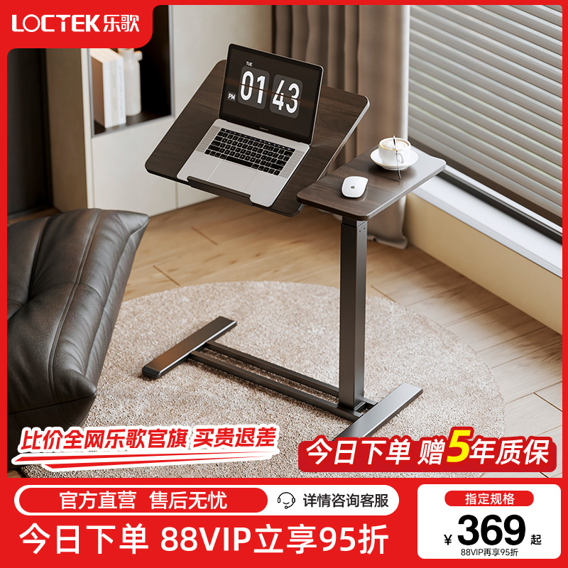 乐歌小浮岛T04-PLUS床边桌可移动升降桌子可翻转桌面书桌沙发边几
