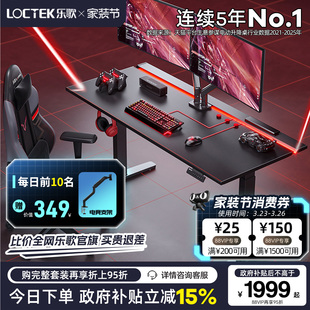 乐歌玄影G3电竞桌电动升降电脑桌游戏竞技桌双电机大尺寸电竞桌椅