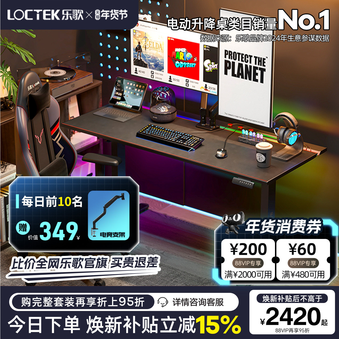 乐歌玄影G3电竞桌电动升降电脑桌游戏竞技桌双电机大尺寸电竞桌椅,住宅家具,电动升降桌,淘宝优惠券,粉丝福利购,淘宝优惠卷