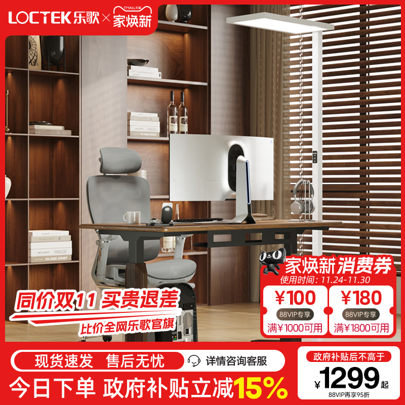 乐歌HL02落地学习灯护眼大路灯