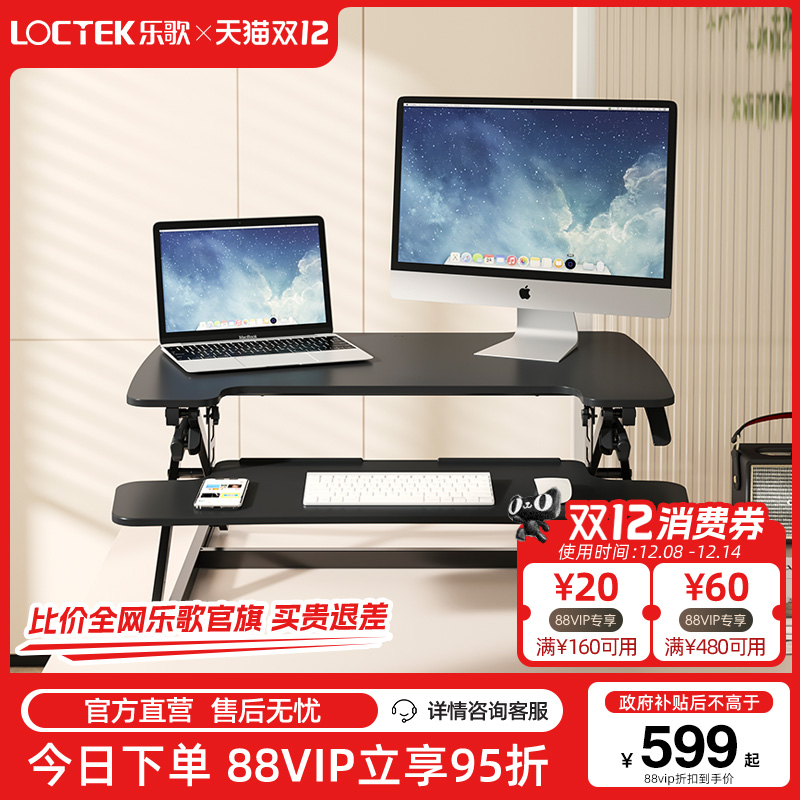 乐歌m2系列多功能电脑桌