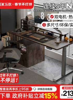 乐歌智能电动升降桌家用办公实木电脑学习桌升降桌腿支架E6/E5-N