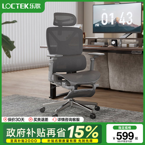 乐歌Y36人体工学办公椅久坐舒服椅护腰电脑椅电竞椅书桌椅靠背椅