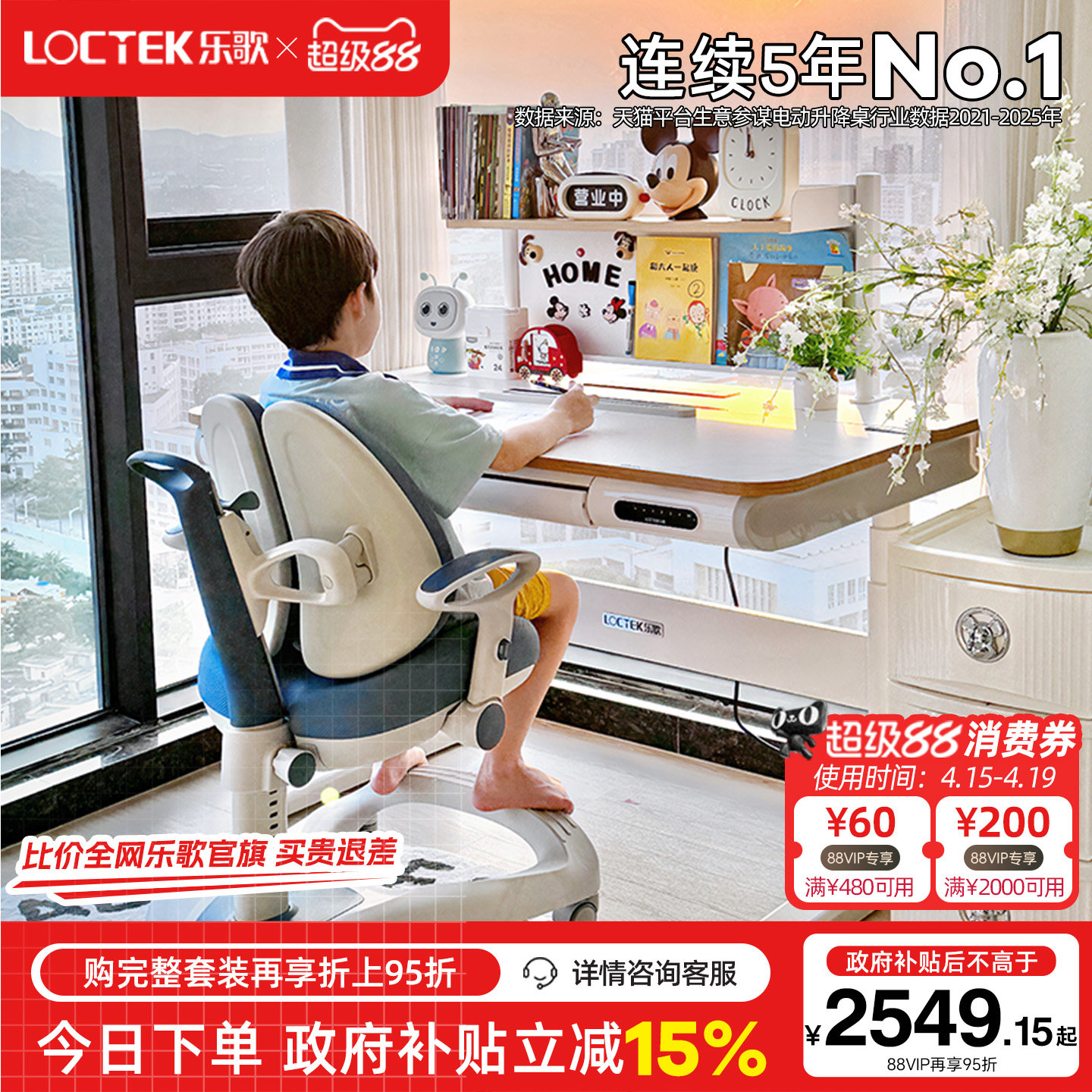 乐歌T4/T5S青少年书桌学生家用儿童学习桌椅实木芯电动升降电脑桌