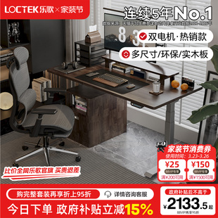 乐歌智能电动升降桌家用办公实木电脑学习桌升降桌腿支架E6