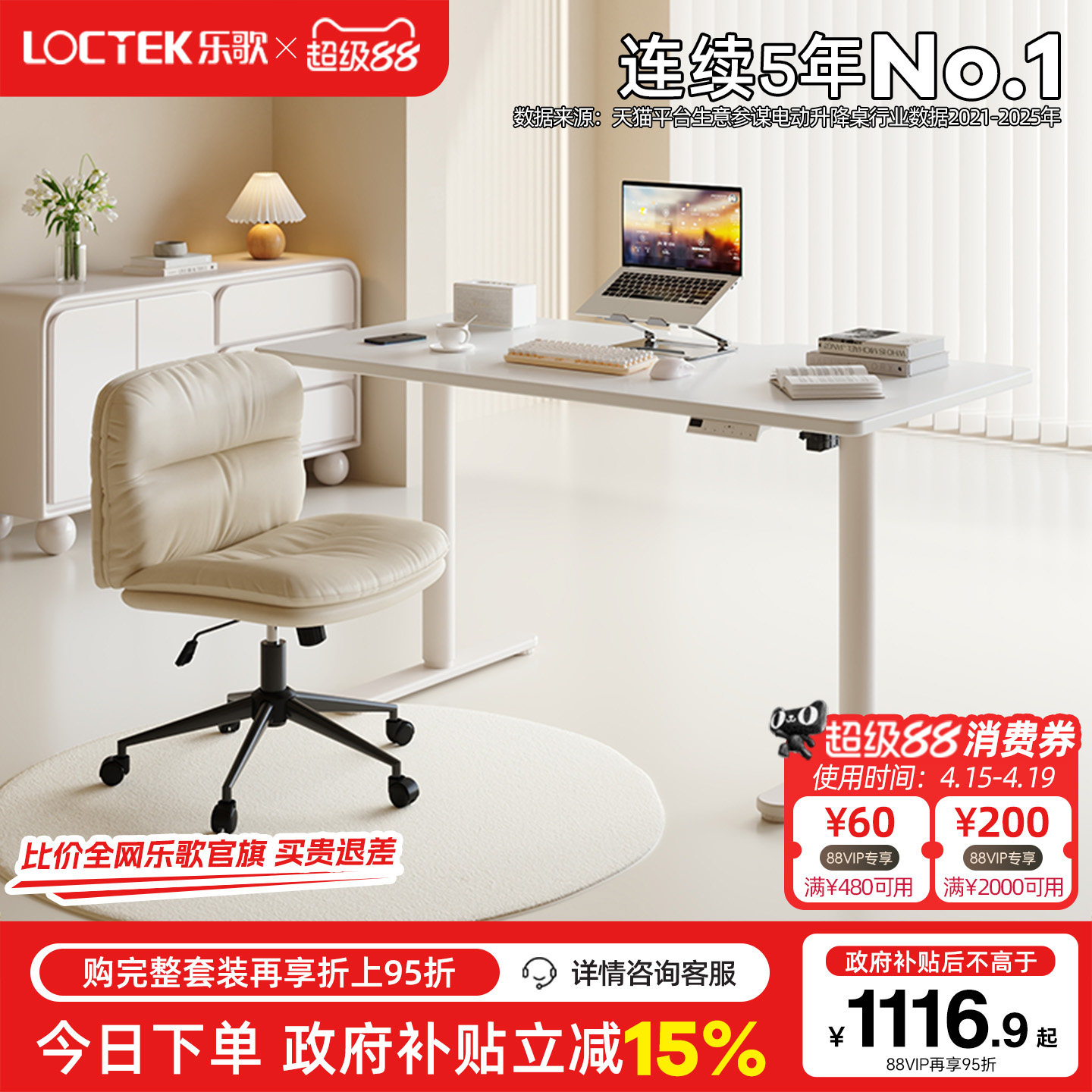 乐歌E8电动升降桌电脑桌家用办公书桌实木橡胶木电脑桌学习桌椅