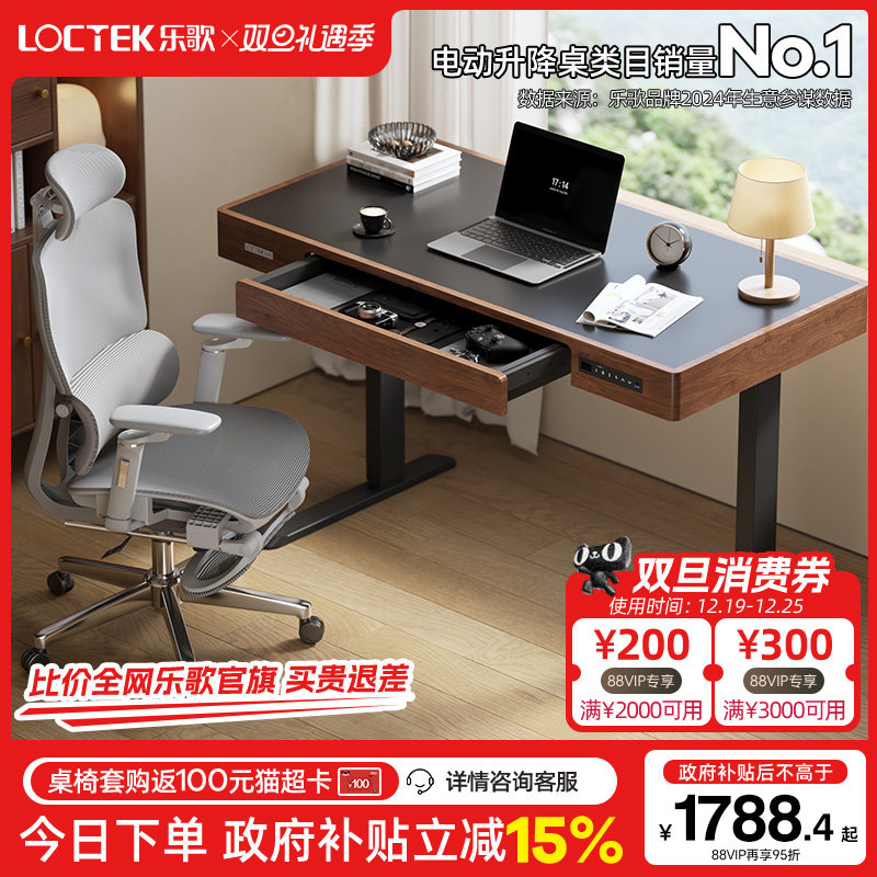 乐歌SE5智能电动升降桌大抽屉办公桌电脑桌居家办公通用学习书桌