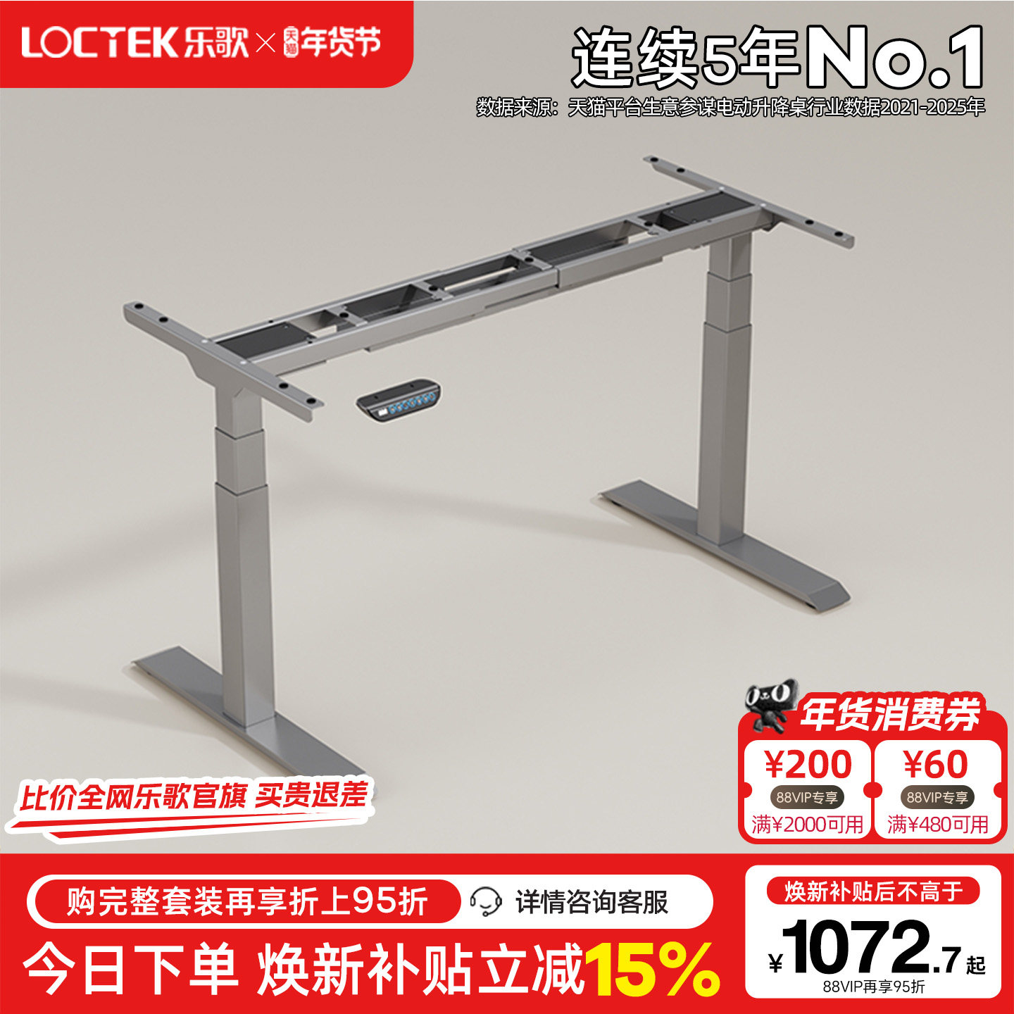 乐歌智能电动升降桌桌腿双电机双横梁办公桌电脑桌学习桌升降桌架,住宅家具,电动升降桌,淘宝优惠券,粉丝福利购,淘宝优惠卷