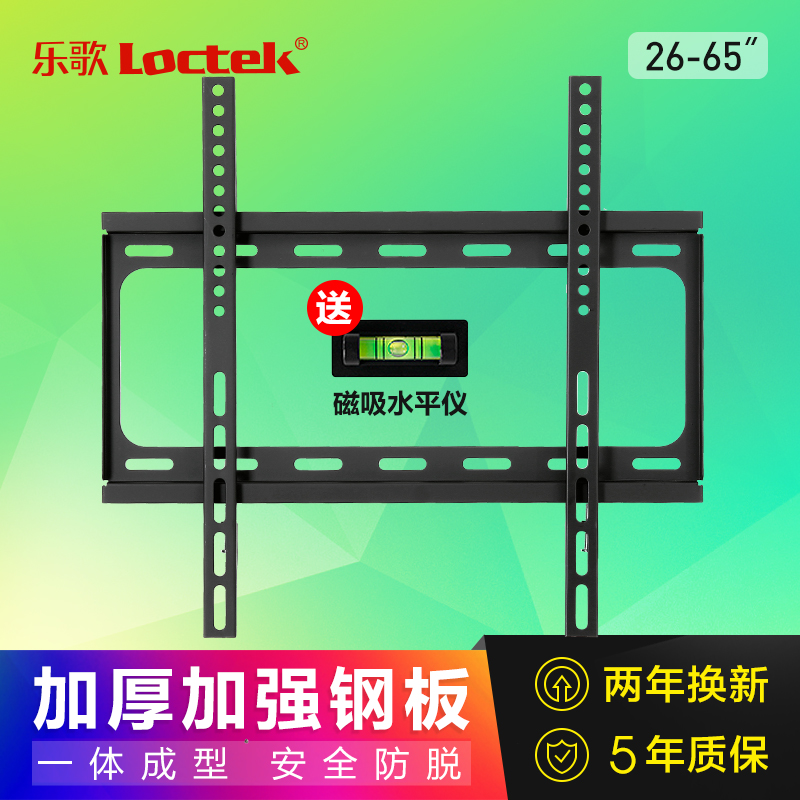 LoctekÀÖ¸èÒº¾§µçÊÓ»ú¹Ò¼Ü²»Ðâ¹Ì¶¨±Ú¹ÒÖ§¼ÜÀÖÊÓСÃ×50/55/60ͨÓÃ