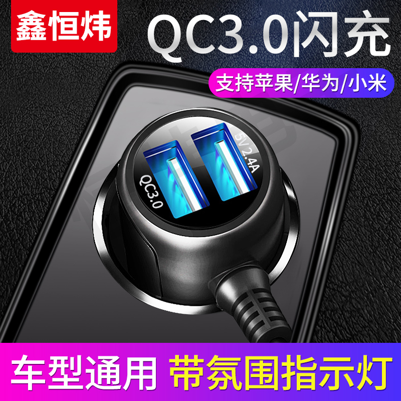 行车记录仪电源线车充QC3.0